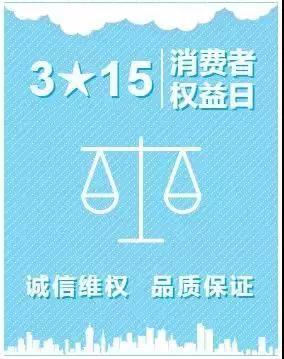 315消費權(quán)益,如何正確的選擇一家靠譜的保潔搬家公司