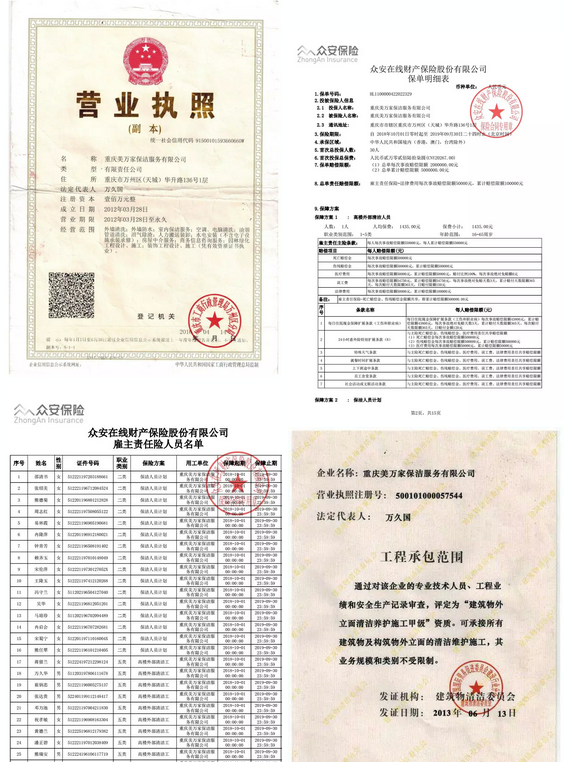 315消費權(quán)益,如何正確的選擇一家靠譜的保潔搬家公司