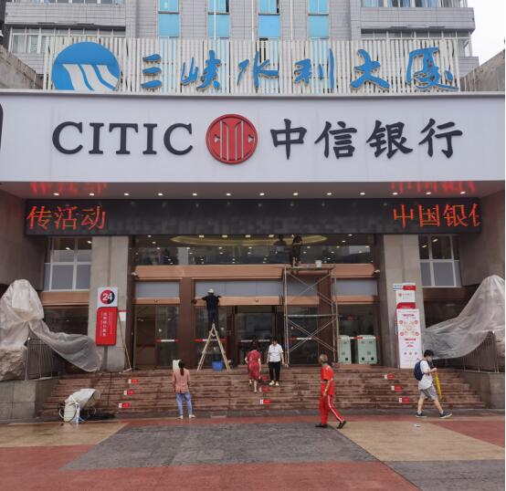 2021年6月16日重慶市萬州區(qū)中信銀行清洗門頭及玻璃服務(wù)，由重慶萬州美萬家保潔服務(wù)有限公司承接，并圓滿完成任務(wù)，且得到甲方一致好評。