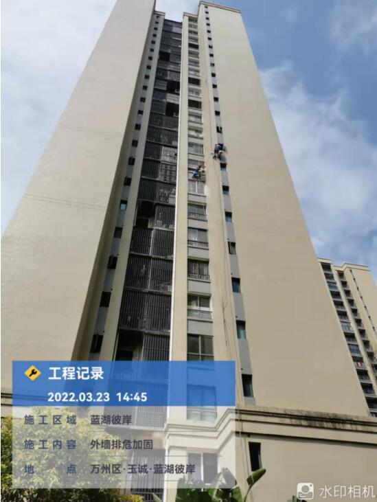 2022年3月23日重慶市萬州區(qū)玉誠藍(lán)湖彼岸外墻排危加固由重慶美萬家保潔服務(wù)有限公司萬州分公司承接,并圓滿完成任務(wù),且得到甲方一致好評。