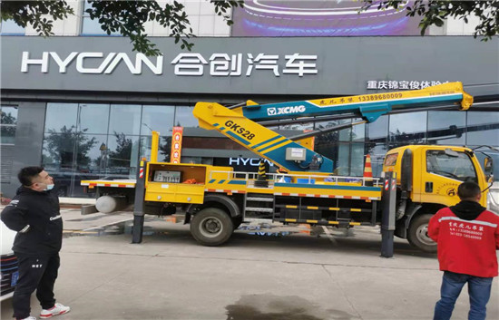 2022年4月2日重慶市萬州區(qū)合創(chuàng)汽車外墻和地面清洗由重慶美萬家保潔服務有限公司萬州分公司承接