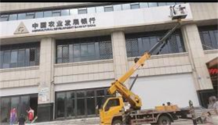 2023年4月20日重慶三峽銀行及中國(guó)農(nóng)業(yè)發(fā)展銀行外墻清洗服務(wù)由重慶美萬(wàn)家保潔服務(wù)有限公司萬(wàn)州分公司承接,并圓滿完成任務(wù),我們?cè)诩?xì)節(jié)中追求完美,正好你需要,剛好我專(zhuān)業(yè),讓客戶(hù)每一分錢(qián)都花到刀刃上。