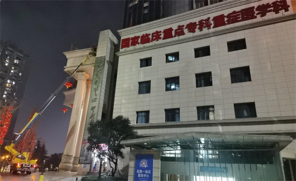 2024年1月28日重慶三峽醫(yī)院玻璃幕墻清洗服務(wù)由重慶美萬家保潔服務(wù)有限公司萬州分公司承接,并圓滿完成任務(wù),且得到甲方一致好評。